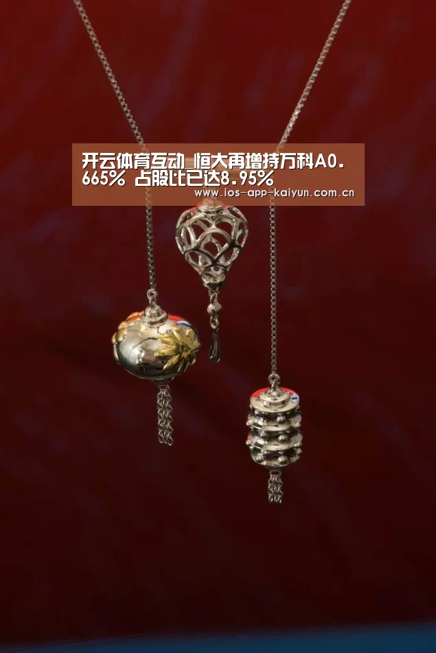开云体育互动