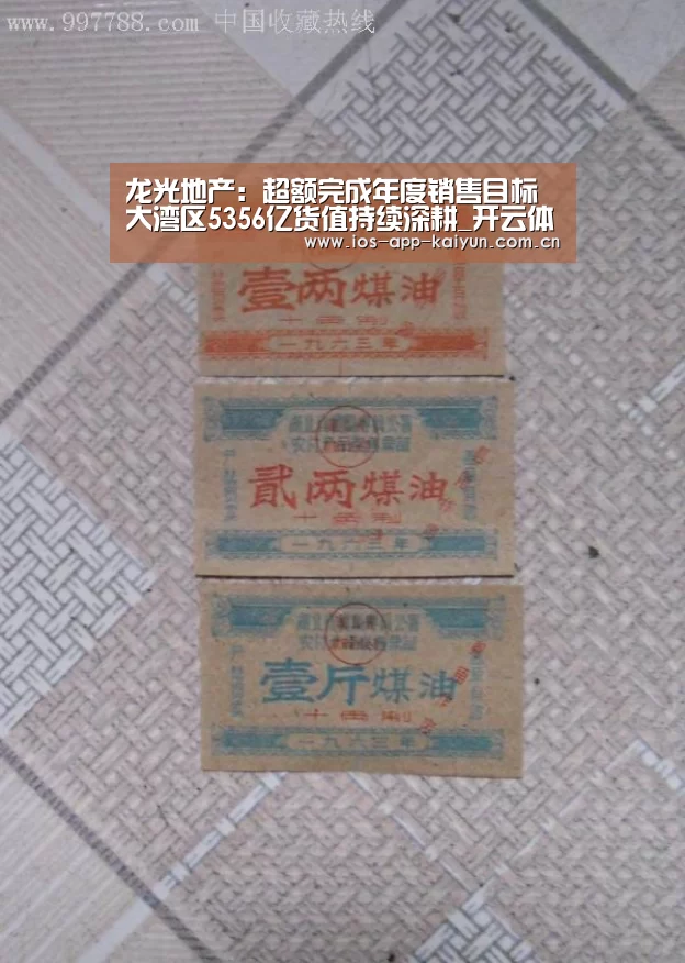 开元体育