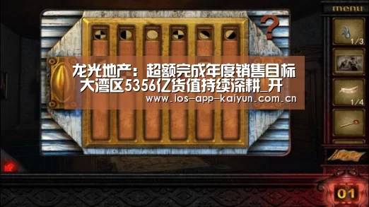 开元体育