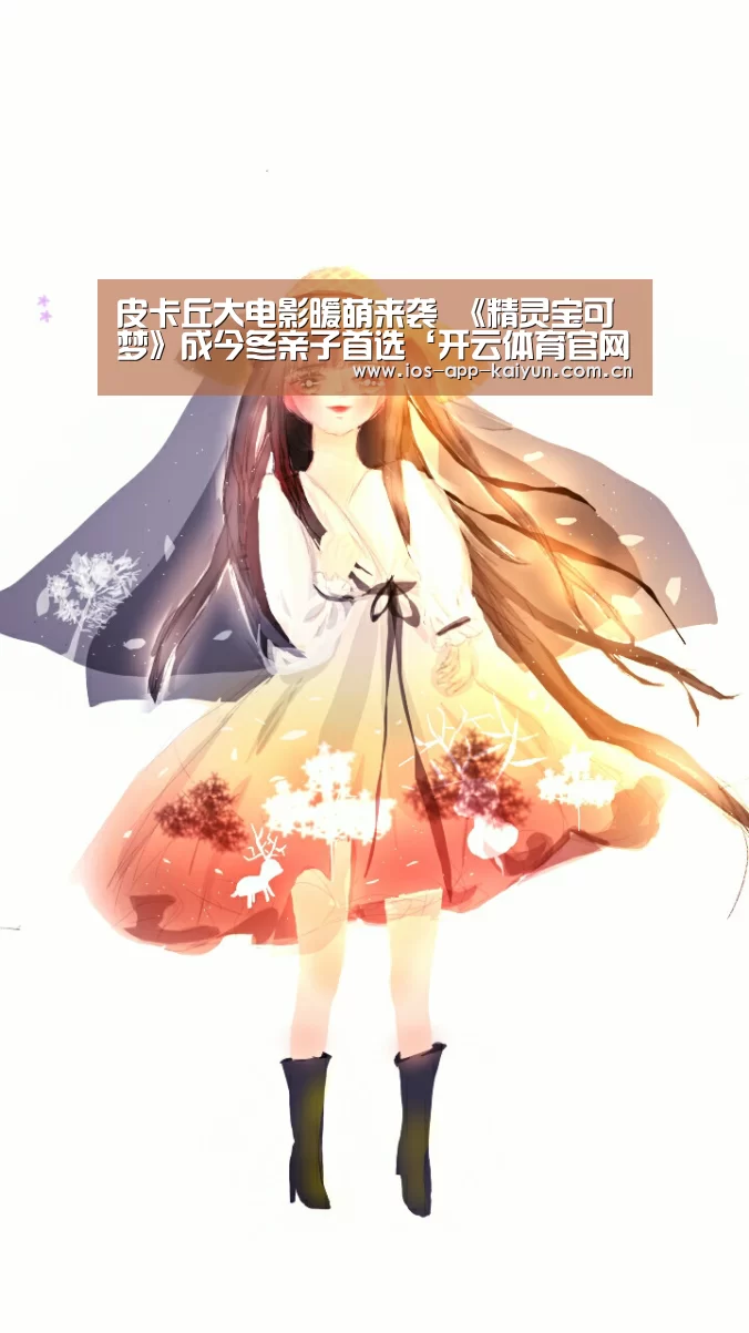 开云体育官网