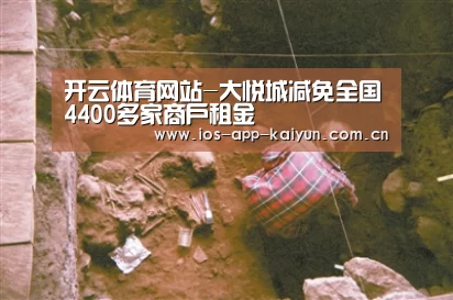 开云体育官网