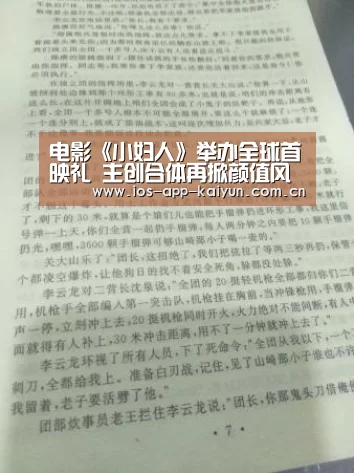 开元体育