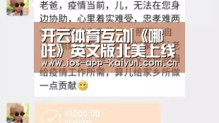 开云体育互动