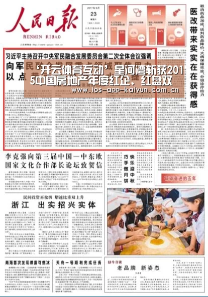 开云体育网站