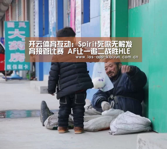 开云体育互动
