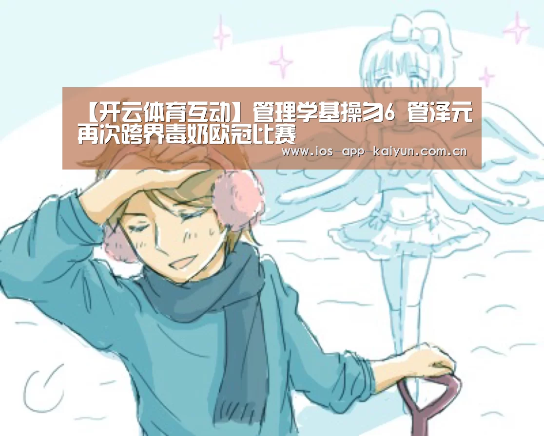 开云体育互动